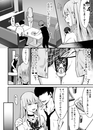 [Sennomori Maitake] Zoku Kaikan ♀(Mesu) Ochi ～Miyu, Shasei Kanri de Renzoku Akume〜 Fhentai - Page 13