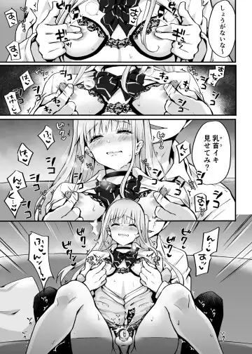 [Sennomori Maitake] Zoku Kaikan ♀(Mesu) Ochi ～Miyu, Shasei Kanri de Renzoku Akume〜 Fhentai - Page 8