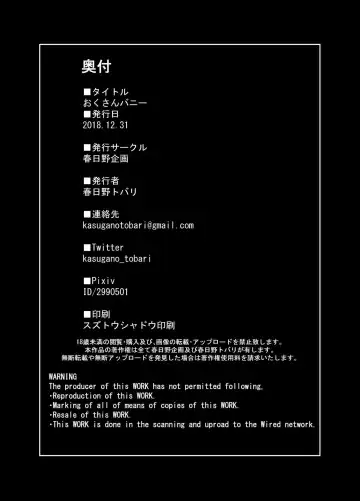 [Kasugano Tobari] Oku-san Bunny Fhentai - Page 17