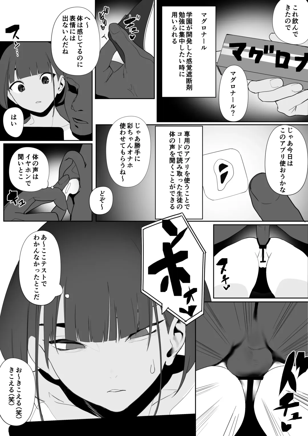 [Zikataro] Rikujobu-chan Fhentai - Page 55