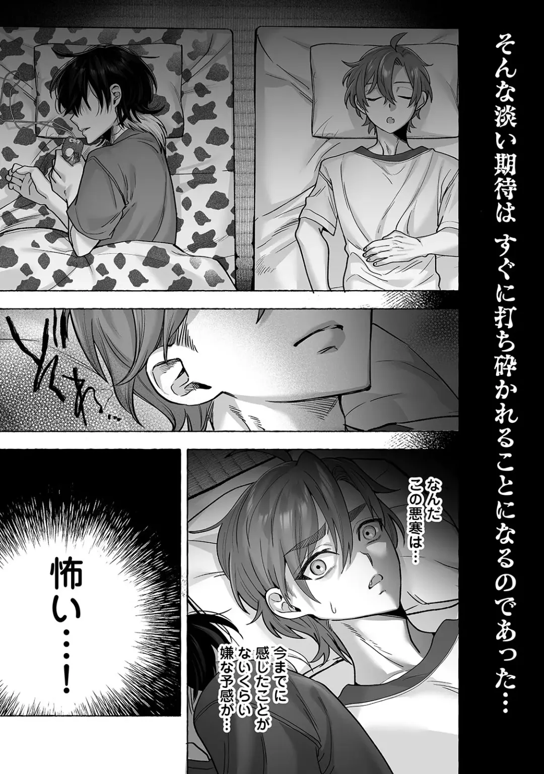 [Chimple Hotter] Danshoku rei no sumu apauto 2 ~ nonke no senpai kouhai ga doukyo-chuu ni futari sorotte mesu ochi nanka suru hazu nai ~ Fhentai - Page 22