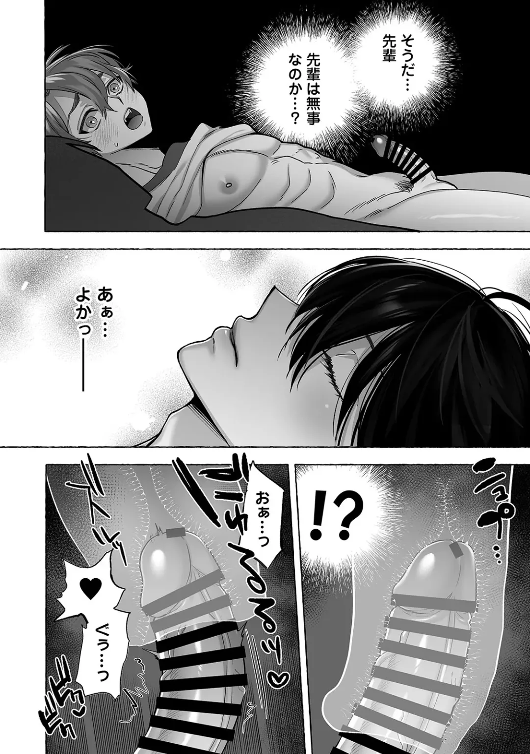 [Chimple Hotter] Danshoku rei no sumu apauto 2 ~ nonke no senpai kouhai ga doukyo-chuu ni futari sorotte mesu ochi nanka suru hazu nai ~ Fhentai - Page 25