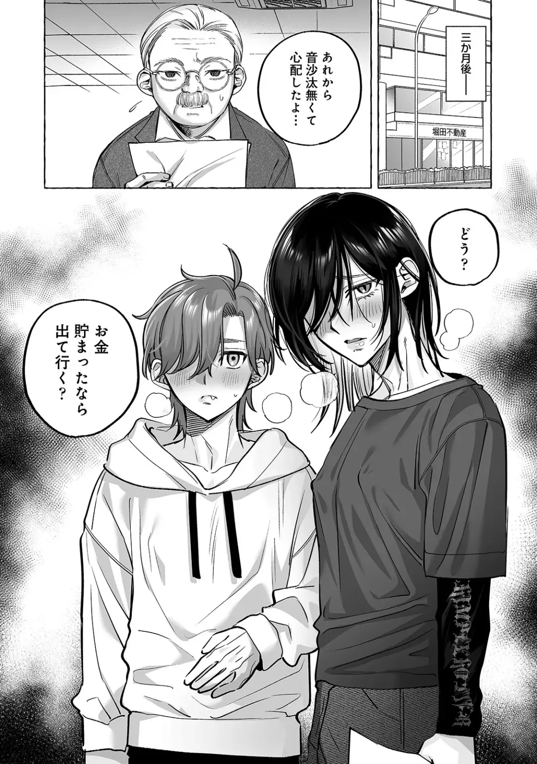 [Chimple Hotter] Danshoku rei no sumu apauto 2 ~ nonke no senpai kouhai ga doukyo-chuu ni futari sorotte mesu ochi nanka suru hazu nai ~ Fhentai - Page 63