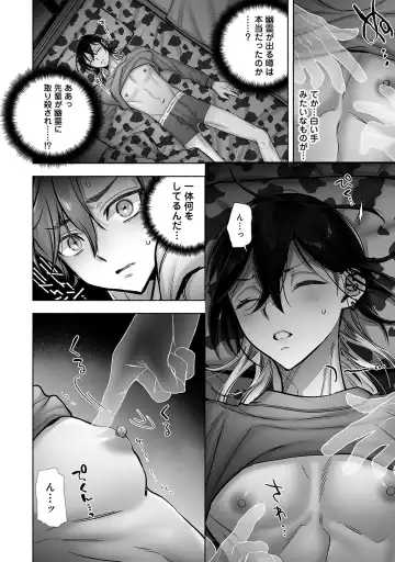 [Chimple Hotter] Danshoku rei no sumu apauto 2 ~ nonke no senpai kouhai ga doukyo-chuu ni futari sorotte mesu ochi nanka suru hazu nai ~ Fhentai - Page 11