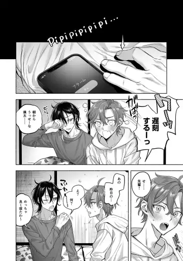 [Chimple Hotter] Danshoku rei no sumu apauto 2 ~ nonke no senpai kouhai ga doukyo-chuu ni futari sorotte mesu ochi nanka suru hazu nai ~ Fhentai - Page 17