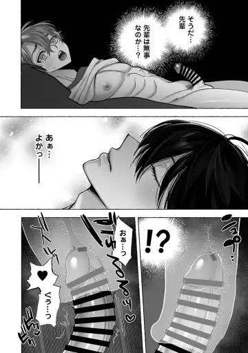 [Chimple Hotter] Danshoku rei no sumu apauto 2 ~ nonke no senpai kouhai ga doukyo-chuu ni futari sorotte mesu ochi nanka suru hazu nai ~ Fhentai - Page 25