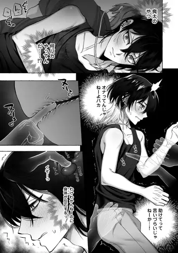 [Chimple Hotter] Danshoku rei no sumu apauto 2 ~ nonke no senpai kouhai ga doukyo-chuu ni futari sorotte mesu ochi nanka suru hazu nai ~ Fhentai - Page 46