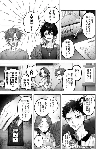 [Chimple Hotter] Danshoku rei no sumu apauto 2 ~ nonke no senpai kouhai ga doukyo-chuu ni futari sorotte mesu ochi nanka suru hazu nai ~ Fhentai - Page 6