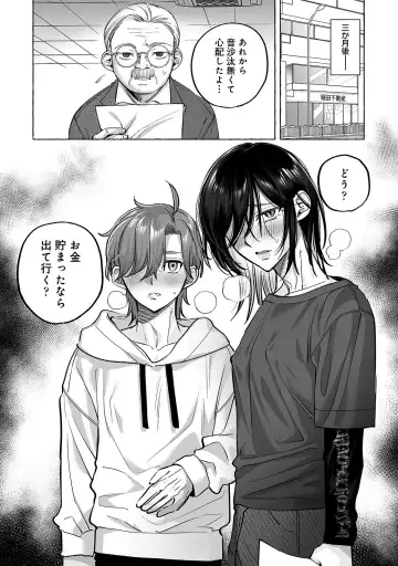 [Chimple Hotter] Danshoku rei no sumu apauto 2 ~ nonke no senpai kouhai ga doukyo-chuu ni futari sorotte mesu ochi nanka suru hazu nai ~ Fhentai - Page 63