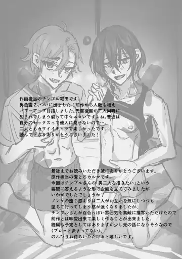 [Chimple Hotter] Danshoku rei no sumu apauto 2 ~ nonke no senpai kouhai ga doukyo-chuu ni futari sorotte mesu ochi nanka suru hazu nai ~ Fhentai - Page 65