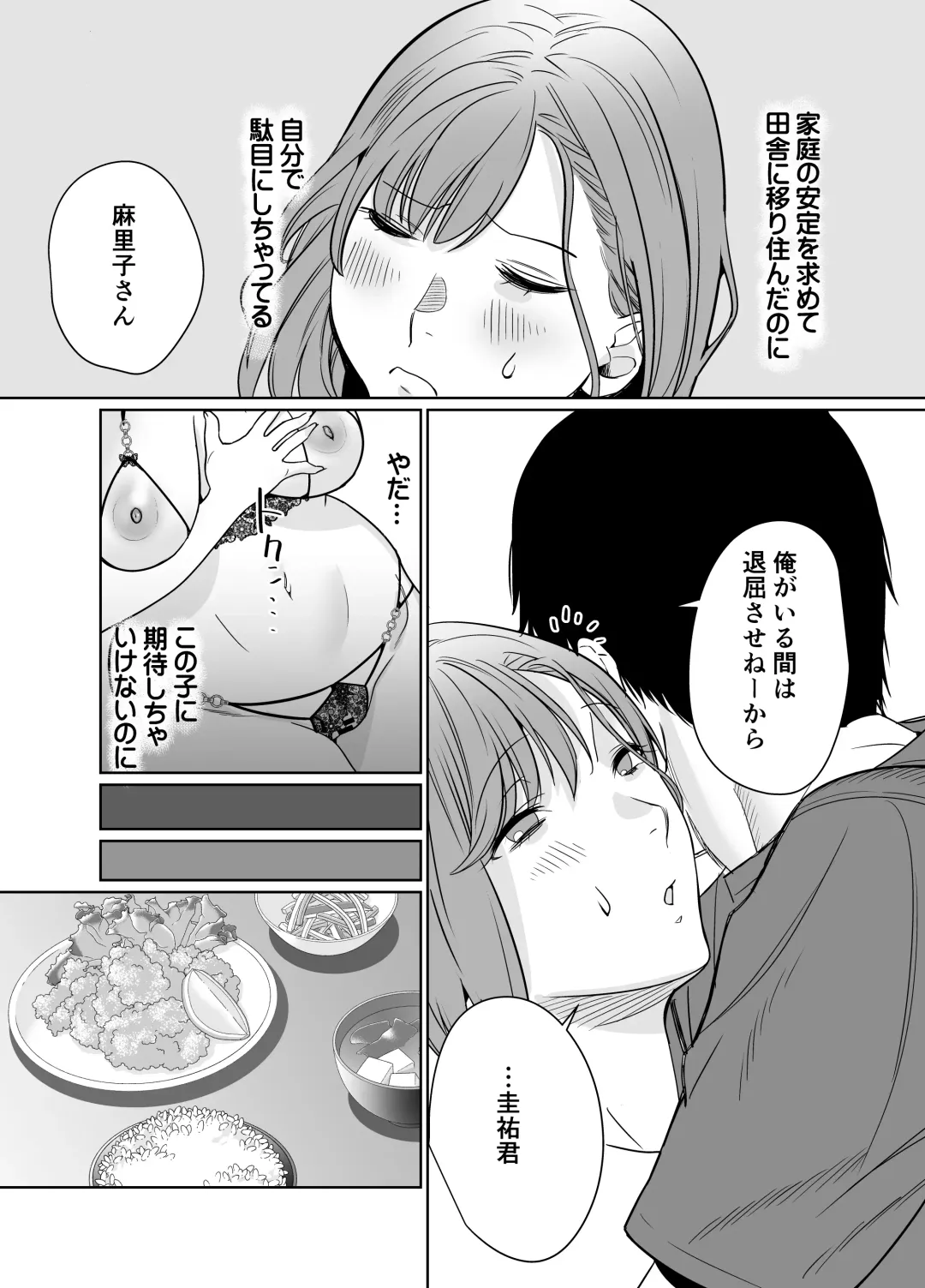 Natsu, Inaka. Tomodachi no Hahaoya to Amaku Tokeyuku Atsui Sex Fhentai - Page 19