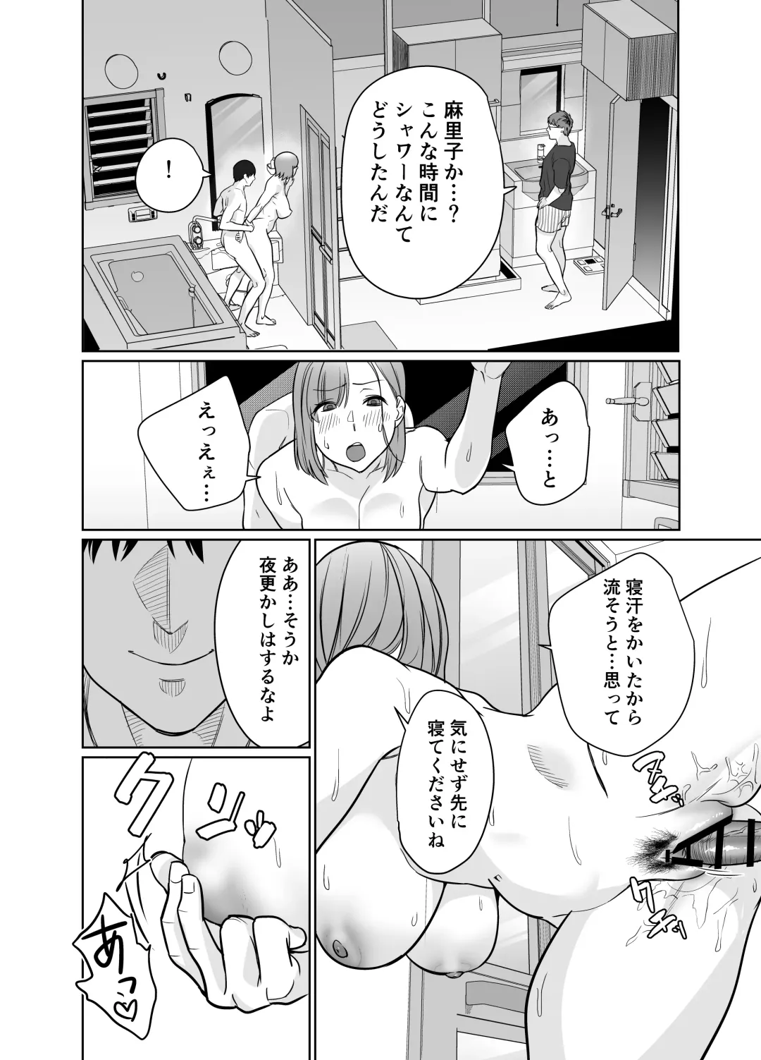 Natsu, Inaka. Tomodachi no Hahaoya to Amaku Tokeyuku Atsui Sex Fhentai - Page 38