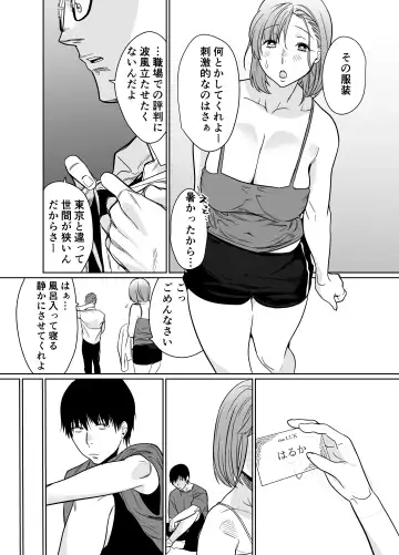 Natsu, Inaka. Tomodachi no Hahaoya to Amaku Tokeyuku Atsui Sex Fhentai - Page 21