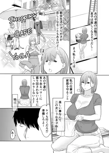 Natsu, Inaka. Tomodachi no Hahaoya to Amaku Tokeyuku Atsui Sex Fhentai - Page 6