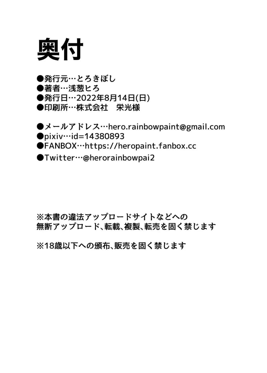 [Hiro.] Ou-sama no Iu Koto wa Zettai Fhentai - Page 19