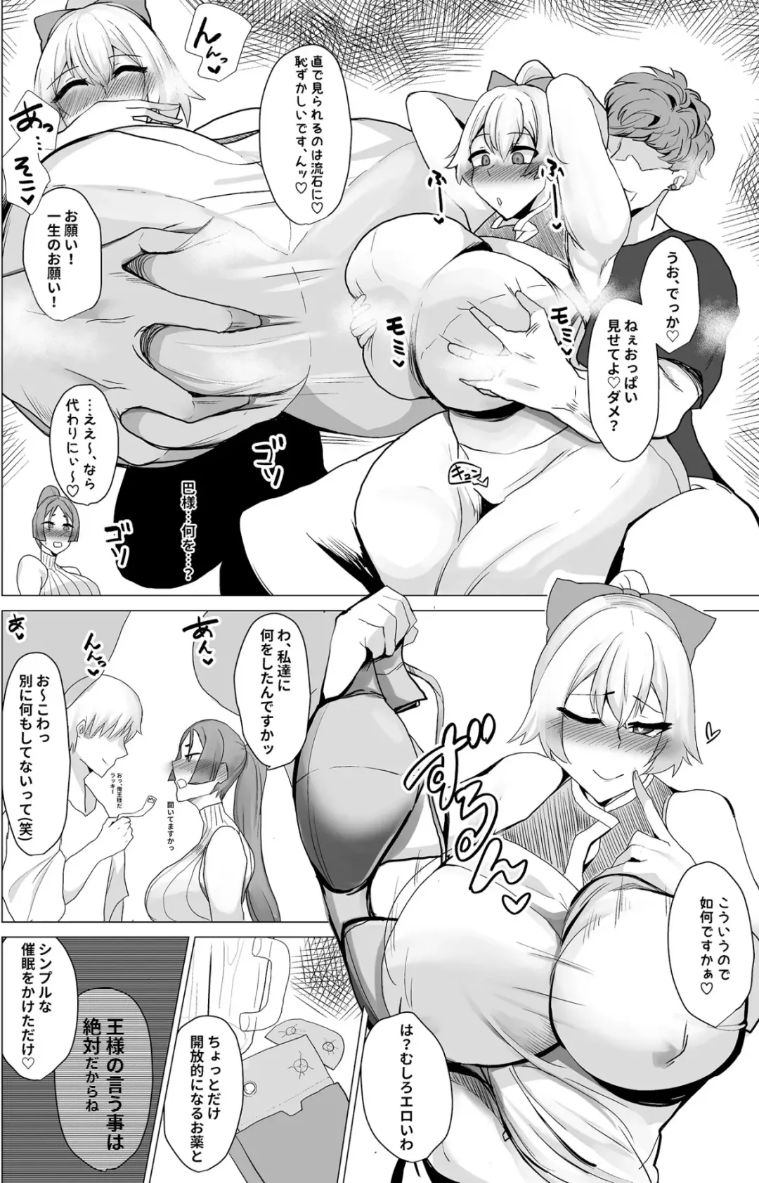 [Hiro.] Ou-sama no Iu Koto wa Zettai Fhentai - Page 5