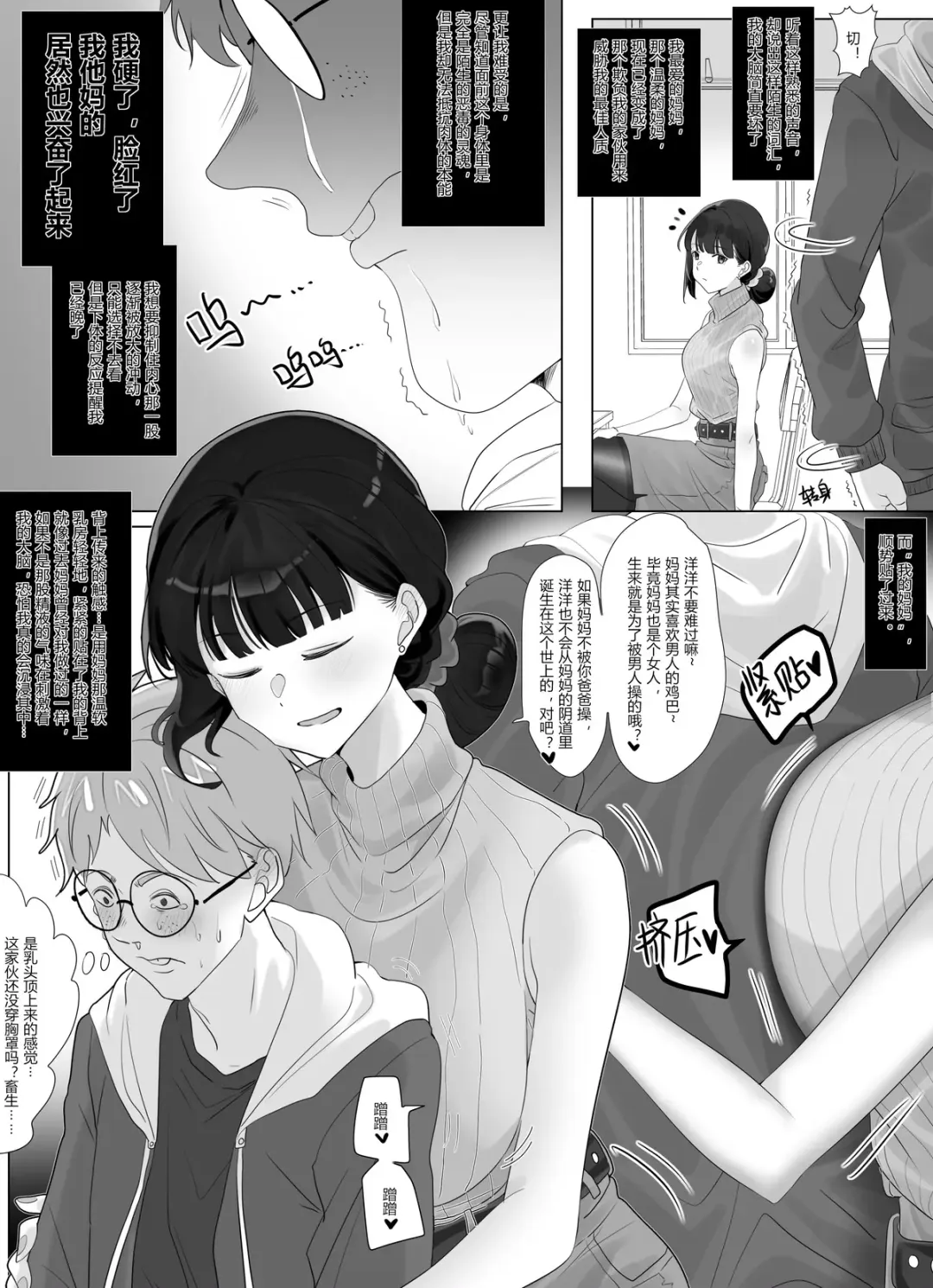[Hyouisuki] 借身还魂 Fhentai - Page 13