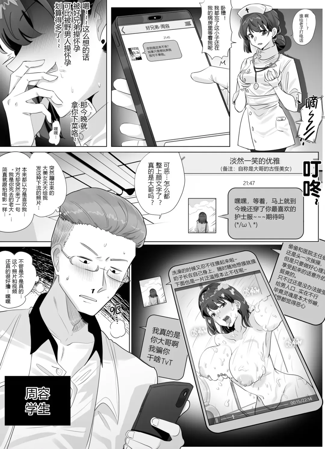 [Hyouisuki] 借身还魂 Fhentai - Page 24