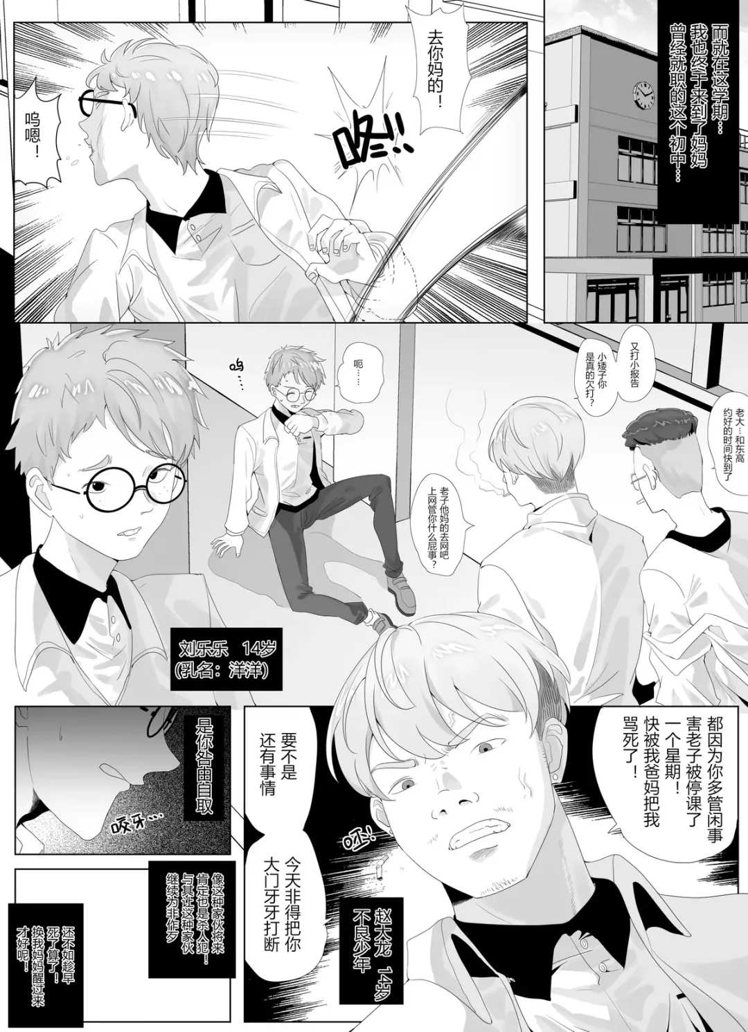 [Hyouisuki] 借身还魂 Fhentai - Page 7