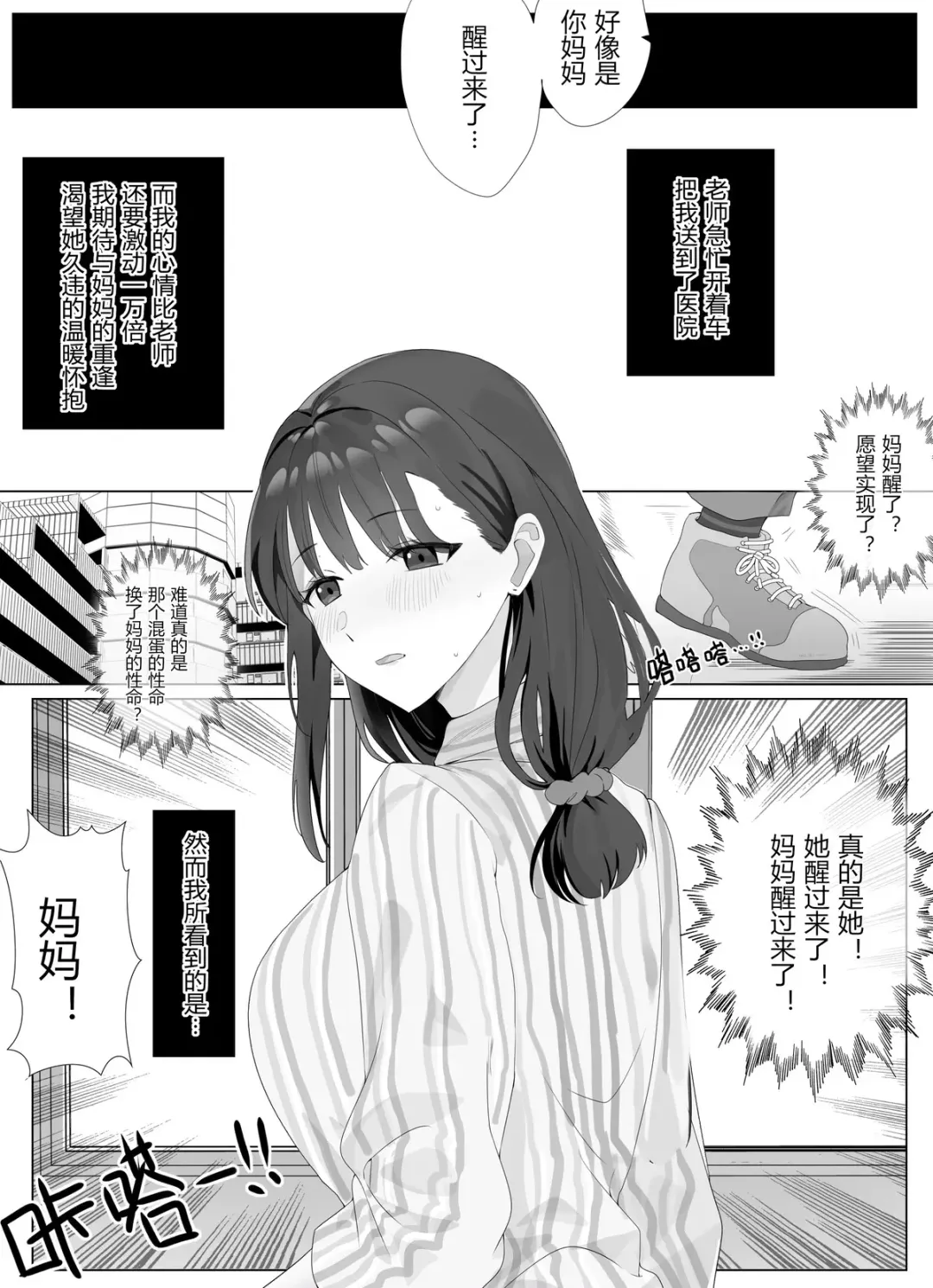 [Hyouisuki] 借身还魂 Fhentai - Page 9