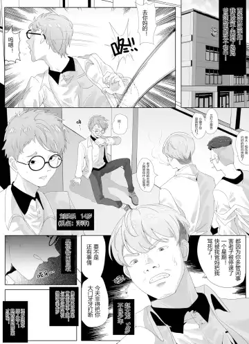 [Hyouisuki] 借身还魂 Fhentai - Page 7