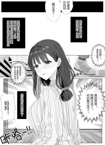 [Hyouisuki] 借身还魂 Fhentai - Page 9