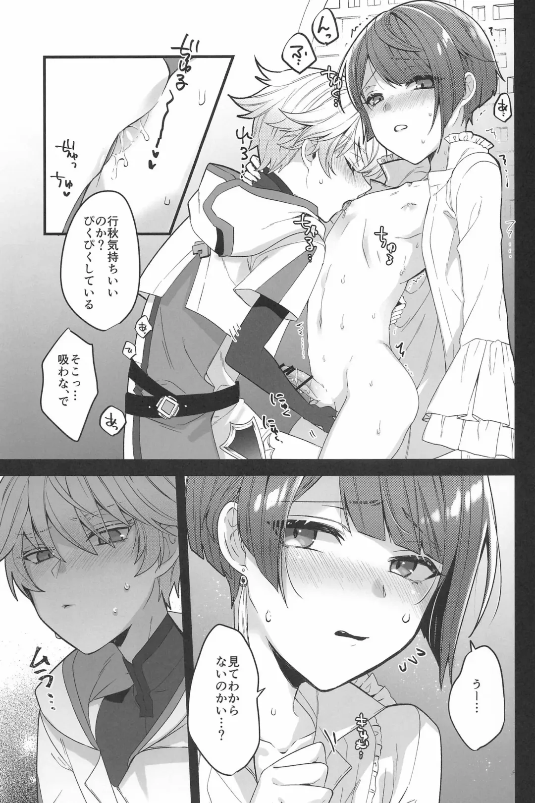 [Kusothumu] Taihen desu ne Chongyun-kun Fhentai - Page 11