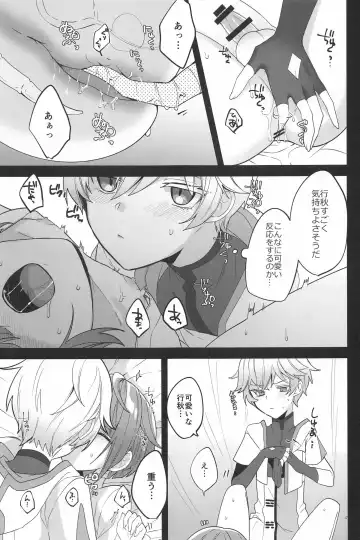 [Kusothumu] Taihen desu ne Chongyun-kun Fhentai - Page 13