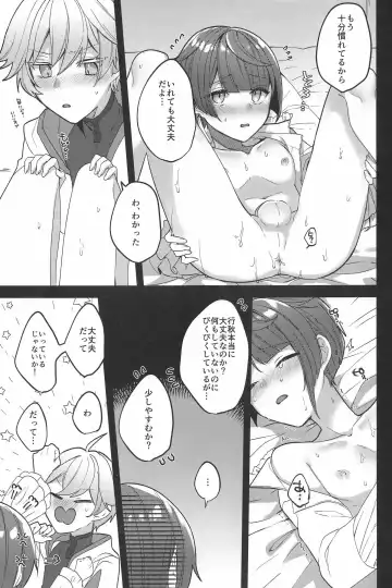 [Kusothumu] Taihen desu ne Chongyun-kun Fhentai - Page 15