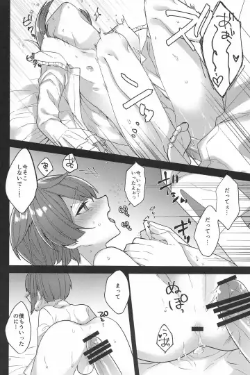 [Kusothumu] Taihen desu ne Chongyun-kun Fhentai - Page 20