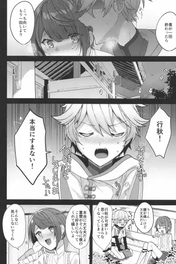 [Kusothumu] Taihen desu ne Chongyun-kun Fhentai - Page 6