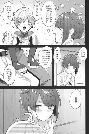 [Kusothumu] Taihen desu ne Chongyun-kun Fhentai - Page 7