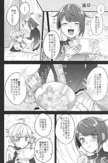 [Kusothumu] Taihen desu ne Chongyun-kun Fhentai - Page 8