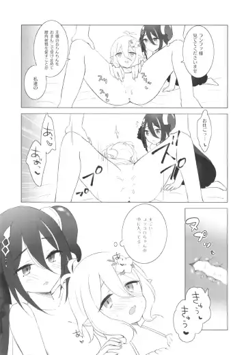 [Gucchian] Kokkoro to Ranpha no Yoru no Osewa Fhentai - Page 13