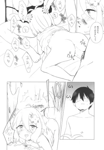 [Gucchian] Kokkoro to Ranpha no Yoru no Osewa Fhentai - Page 16