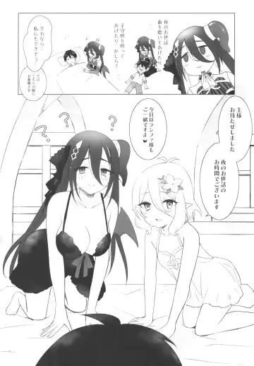 [Gucchian] Kokkoro to Ranpha no Yoru no Osewa Fhentai - Page 4