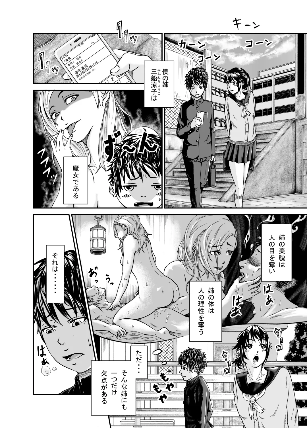 Bimajo Fhentai - Page 2