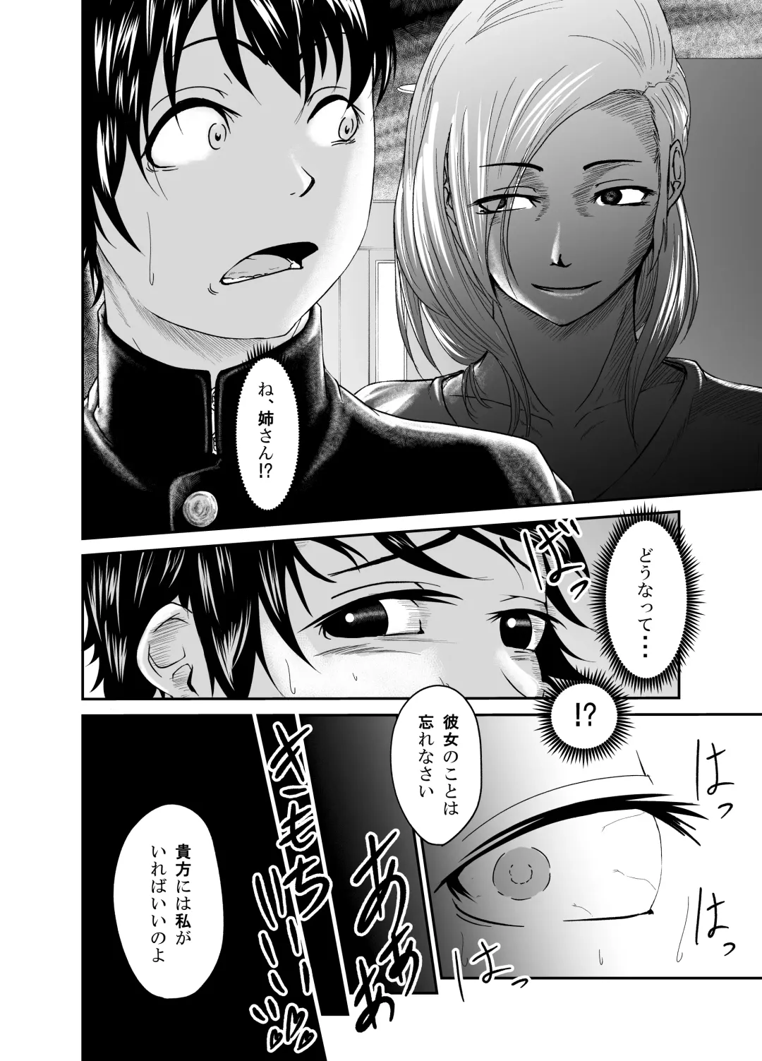 Bimajo Fhentai - Page 34