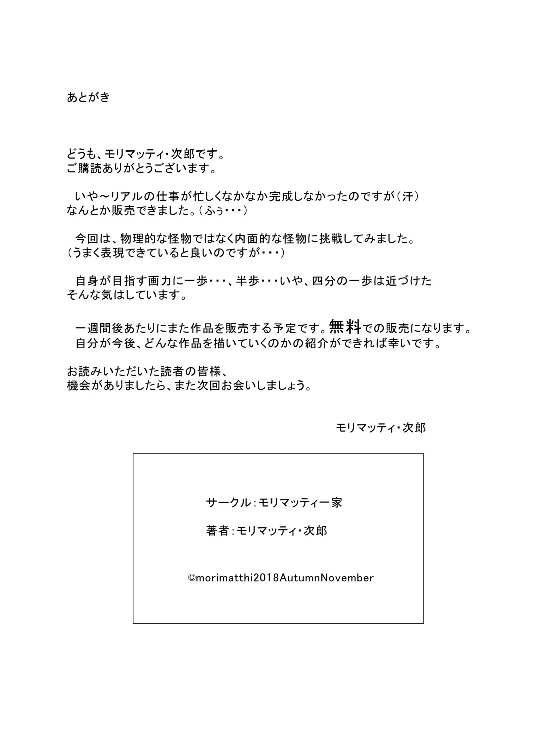 Bimajo Fhentai - Page 35