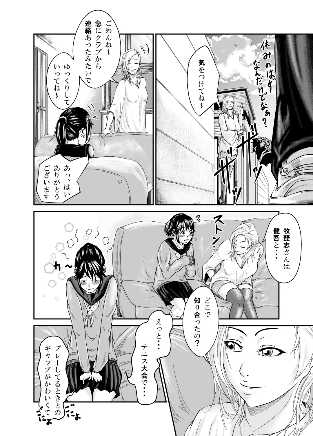 Bimajo Fhentai - Page 6