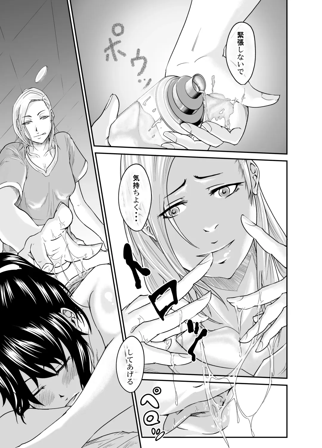 Bimajo Fhentai - Page 9