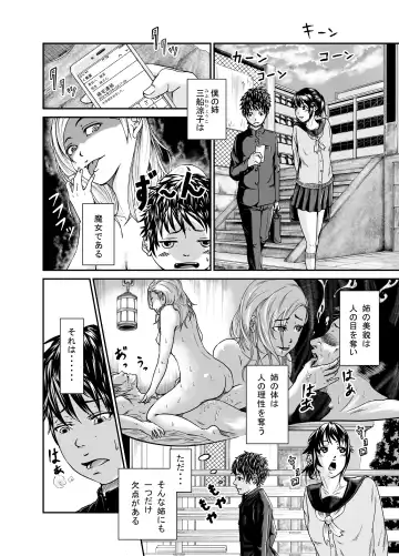 Bimajo Fhentai - Page 2