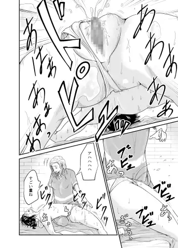 Bimajo Fhentai - Page 22