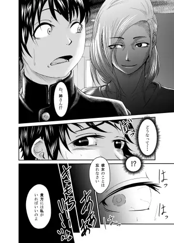 Bimajo Fhentai - Page 34