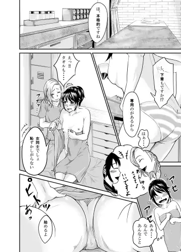 Bimajo Fhentai - Page 8