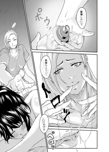 Bimajo Fhentai - Page 9