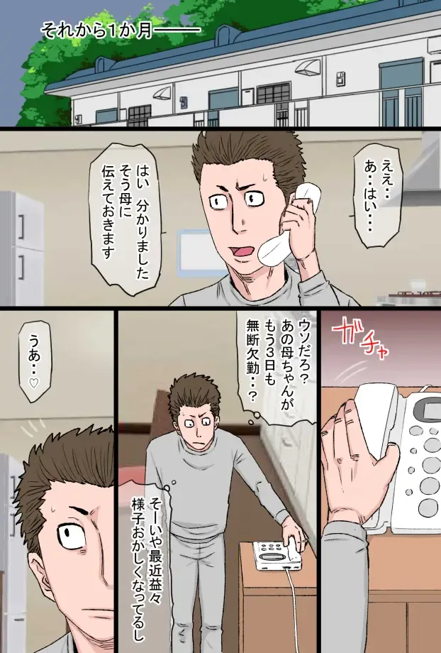 Chou Okkanai no Yankee Kaa-chan ga Charao Zurumuke Chinpo ni Kanzen Haiboku Shita Hanashi Fhentai - Page 28