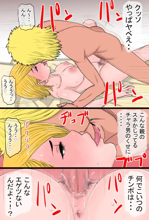 Chou Okkanai no Yankee Kaa-chan ga Charao Zurumuke Chinpo ni Kanzen Haiboku Shita Hanashi Fhentai - Page 36