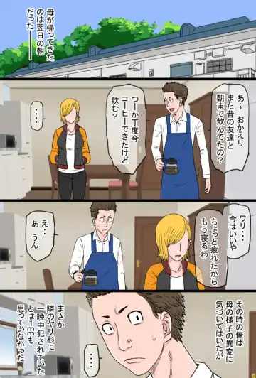 Chou Okkanai no Yankee Kaa-chan ga Charao Zurumuke Chinpo ni Kanzen Haiboku Shita Hanashi Fhentai - Page 19