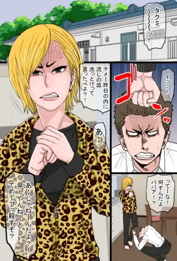 Chou Okkanai no Yankee Kaa-chan ga Charao Zurumuke Chinpo ni Kanzen Haiboku Shita Hanashi Fhentai - Page 2